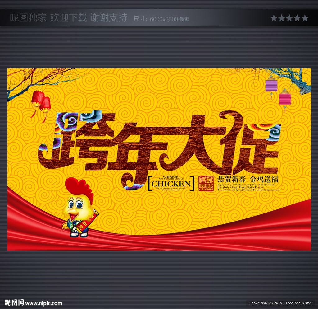 跨年大促