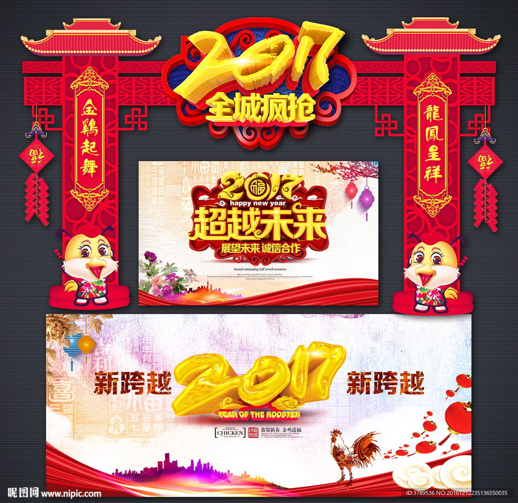 新年海报