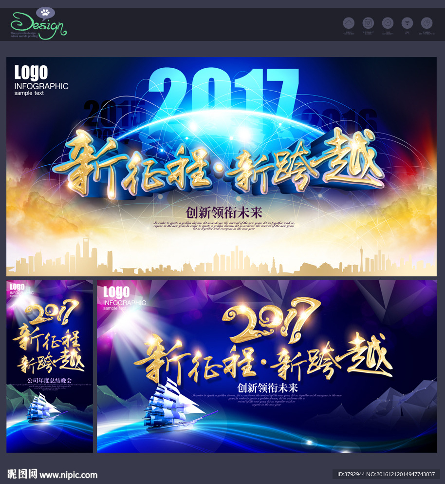 年会