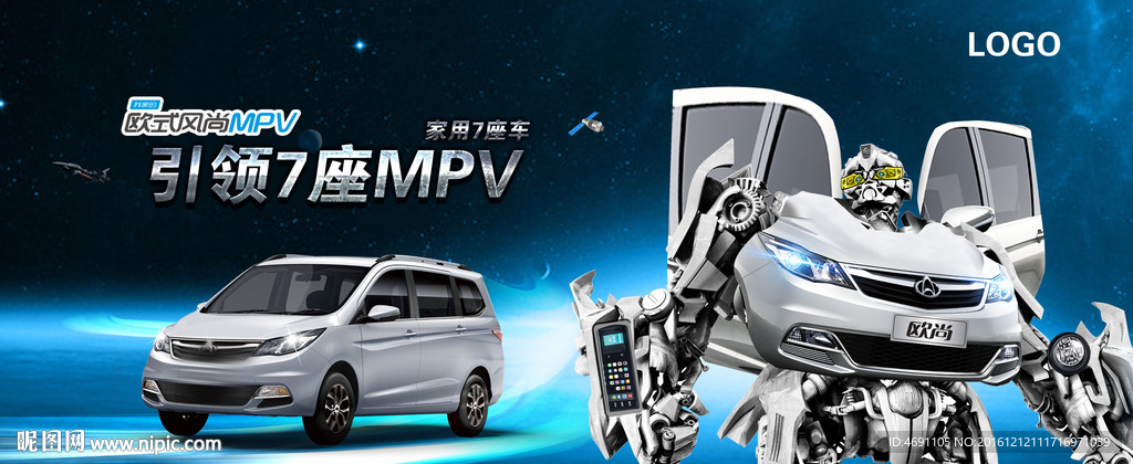 引领7座MPV新风尚