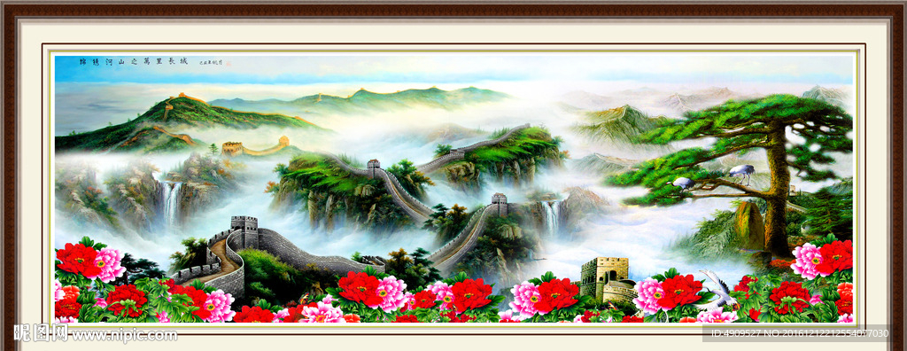 长城
