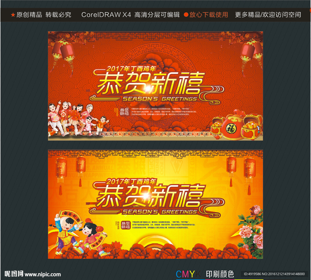 恭贺新禧