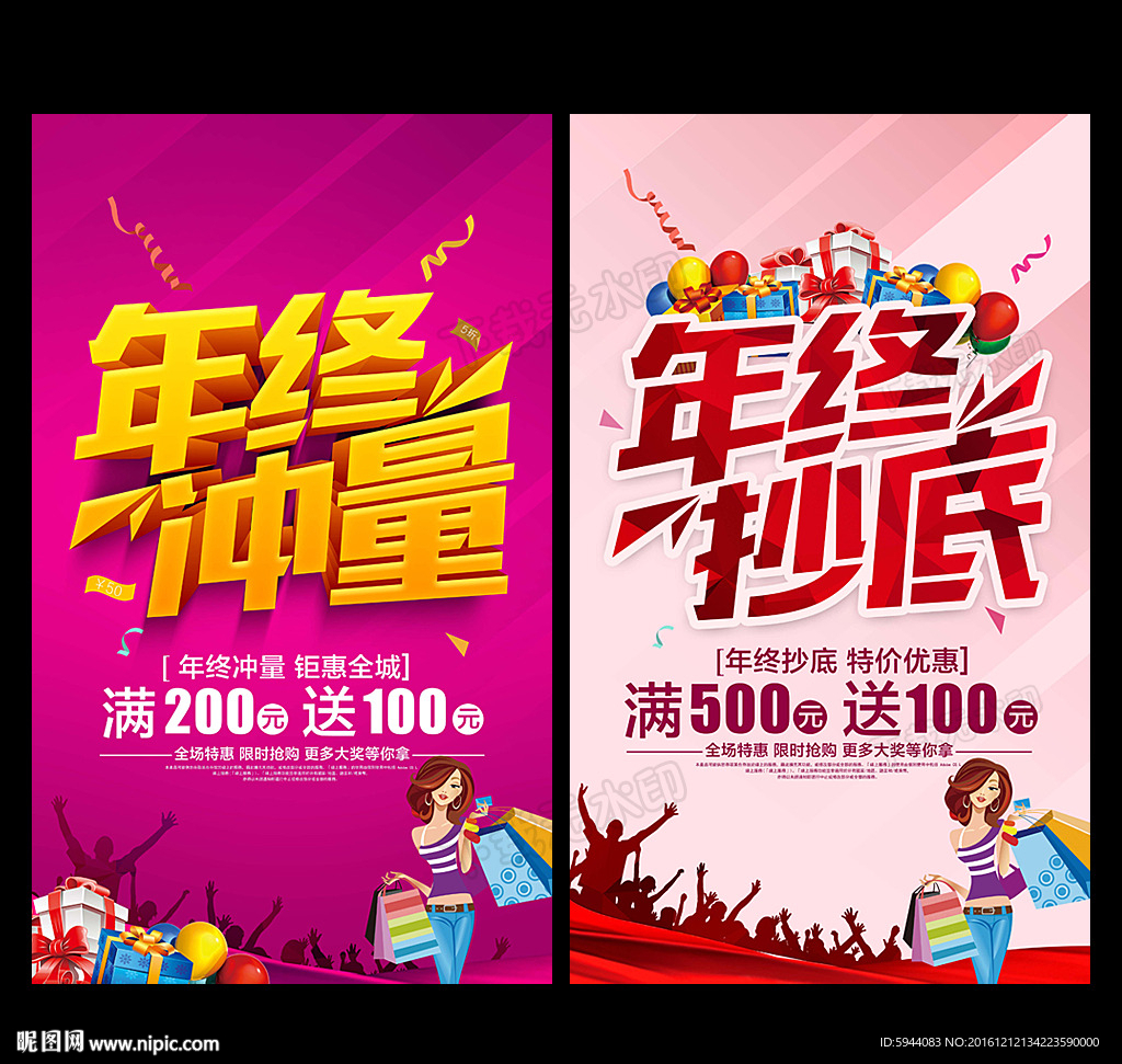 年终