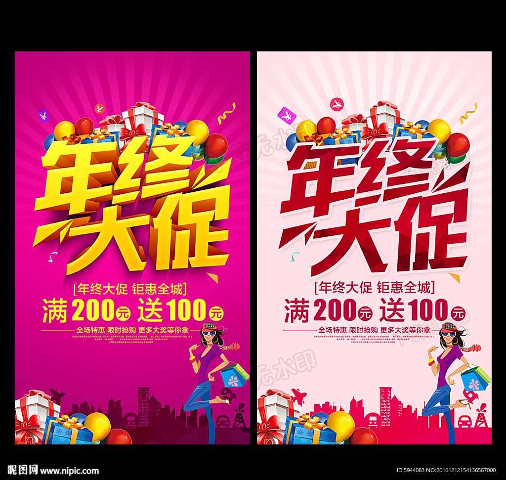 年终