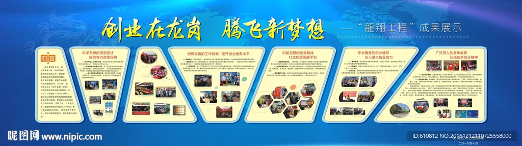 企业展板