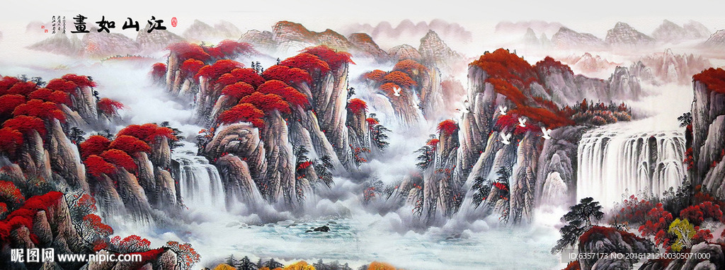 山水风景画