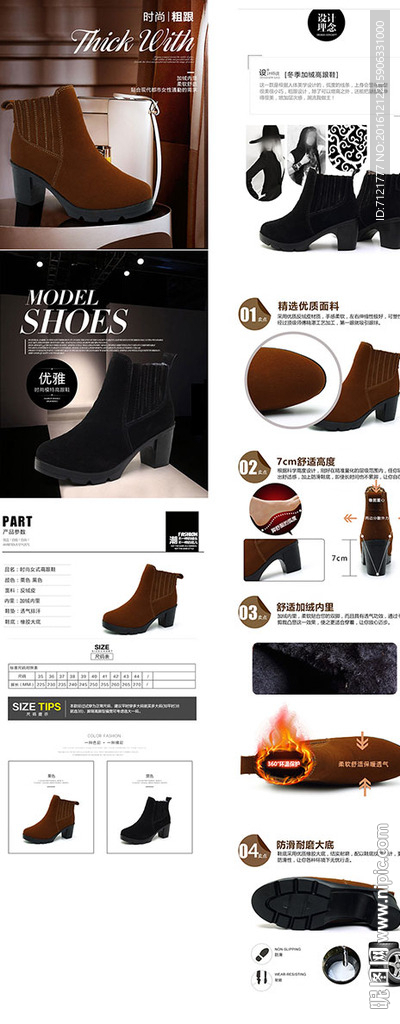 女鞋宝贝描述（无代码）