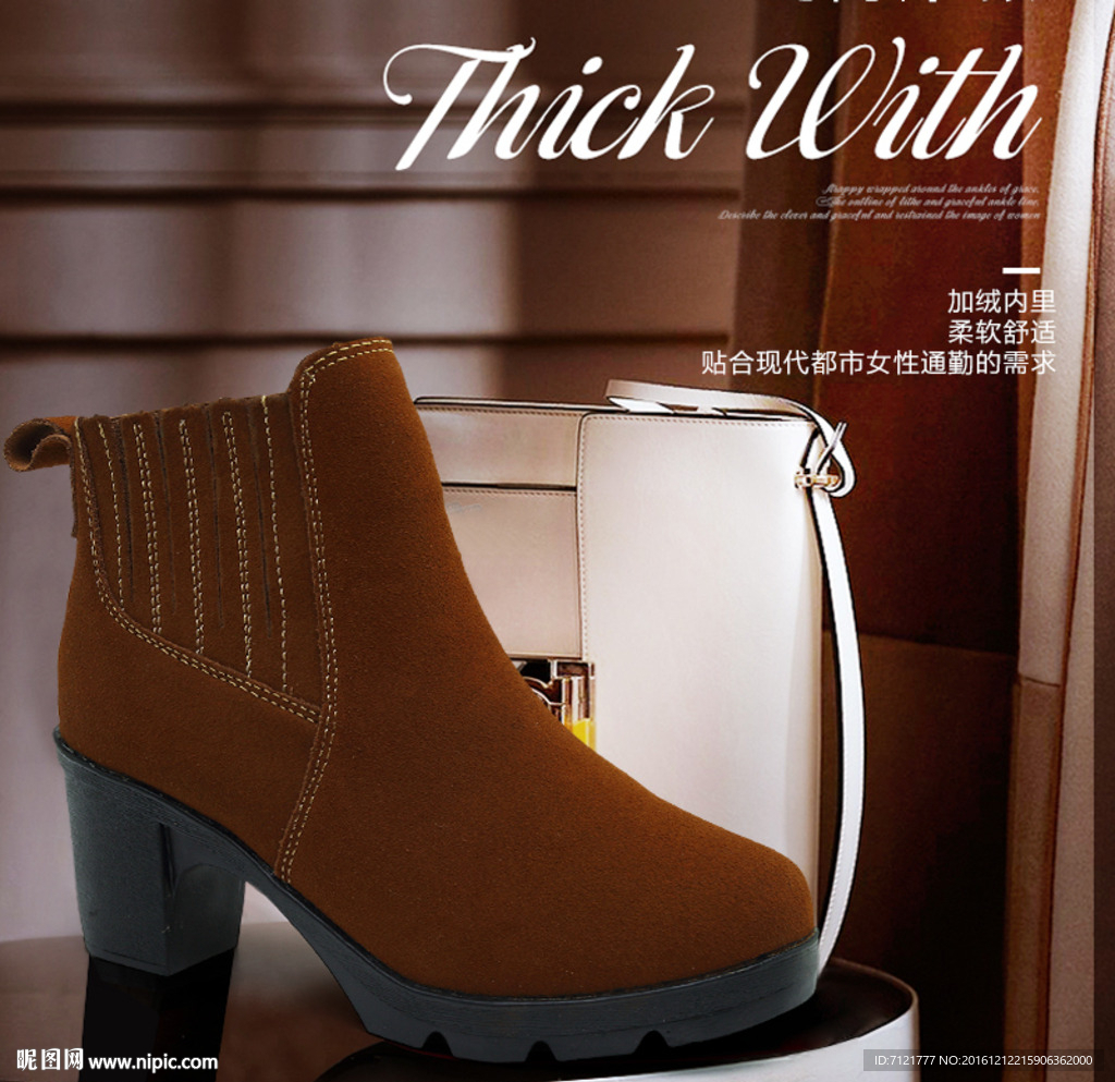 女鞋直通车海报