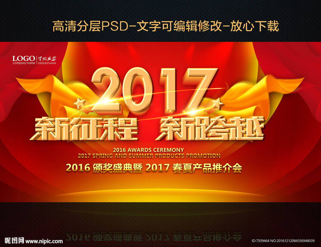 新征程 新跨越