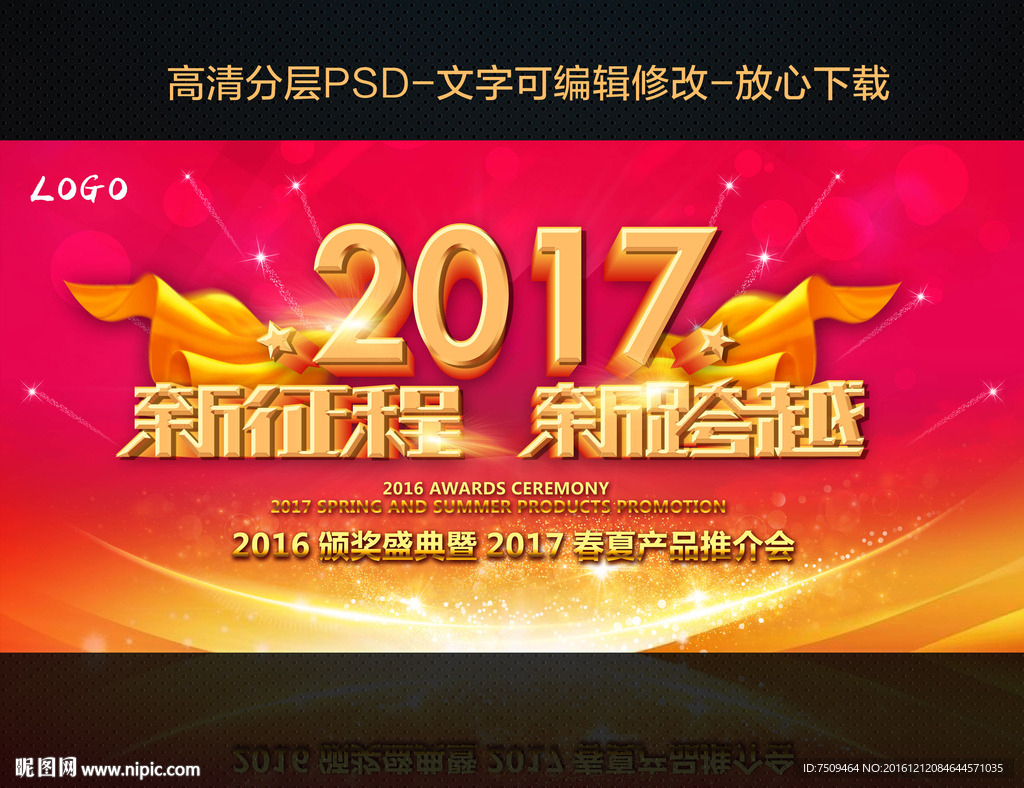 新征程 新跨越