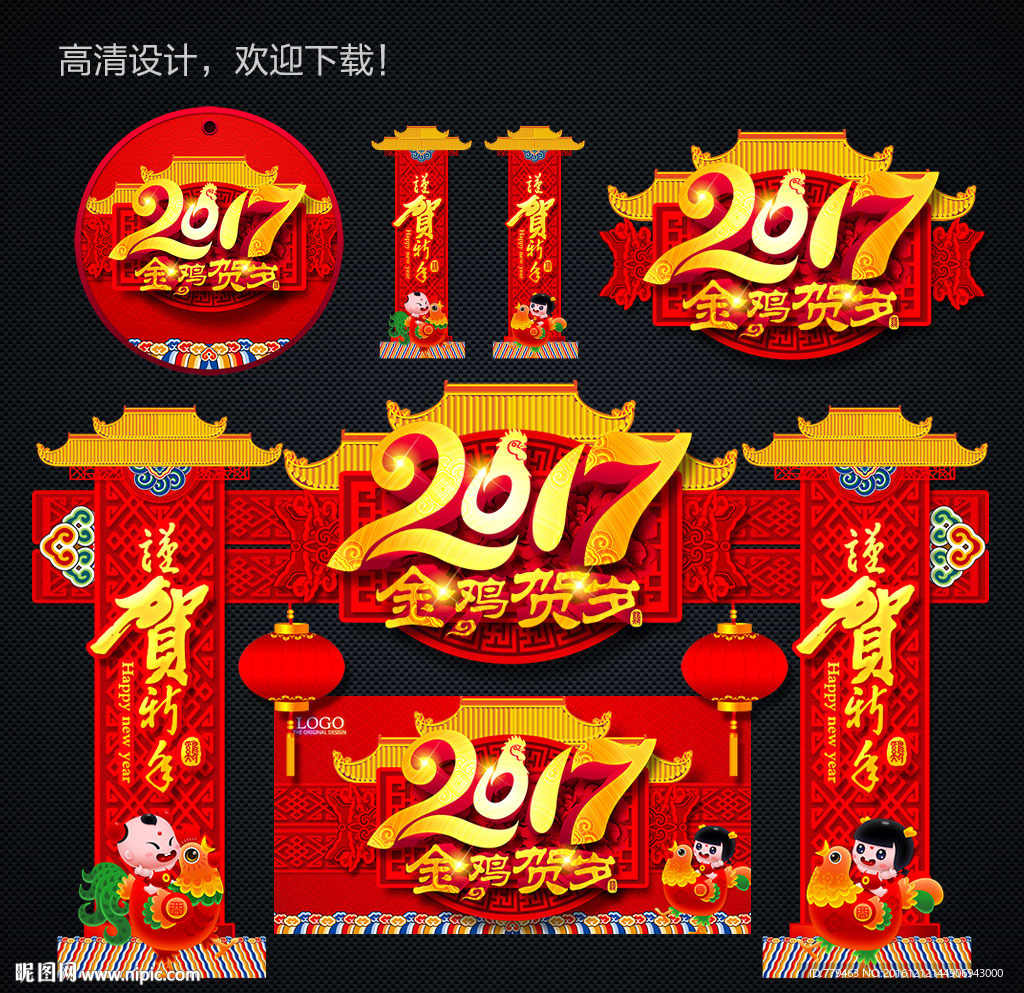 2017年