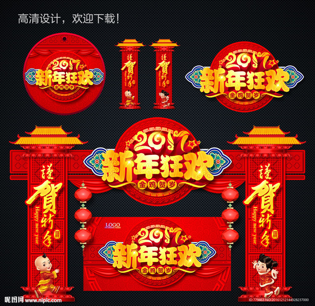 鸡年门头