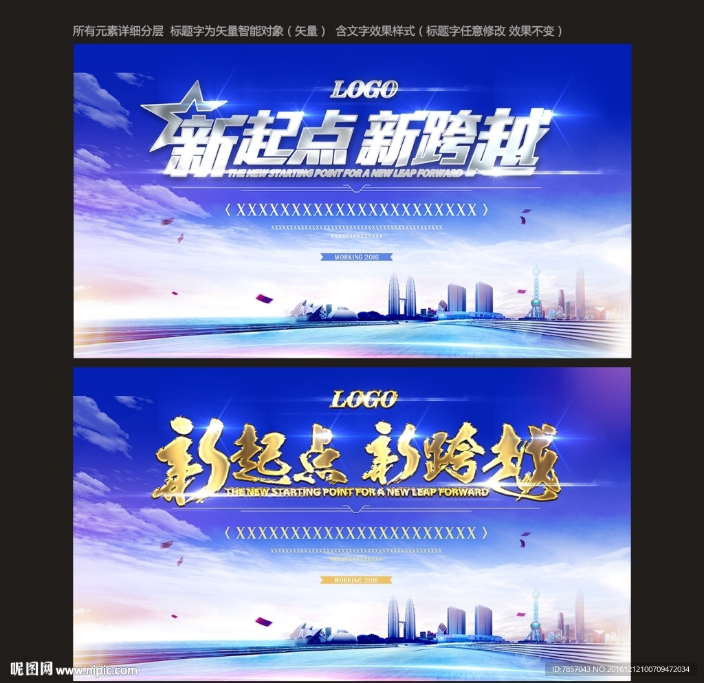 年会背景