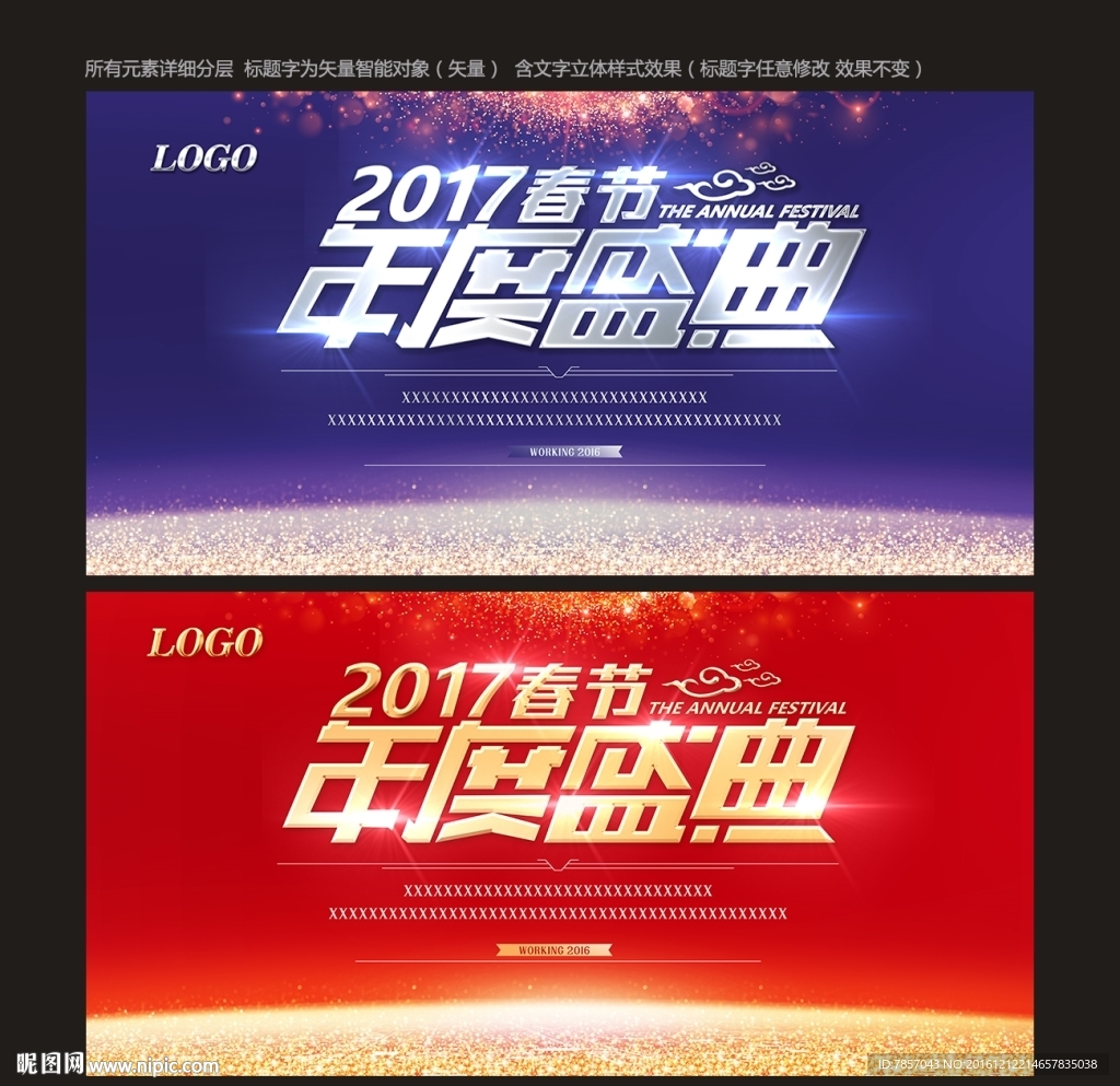 颁奖晚会背景