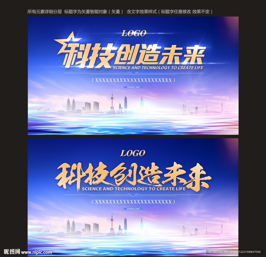 科技