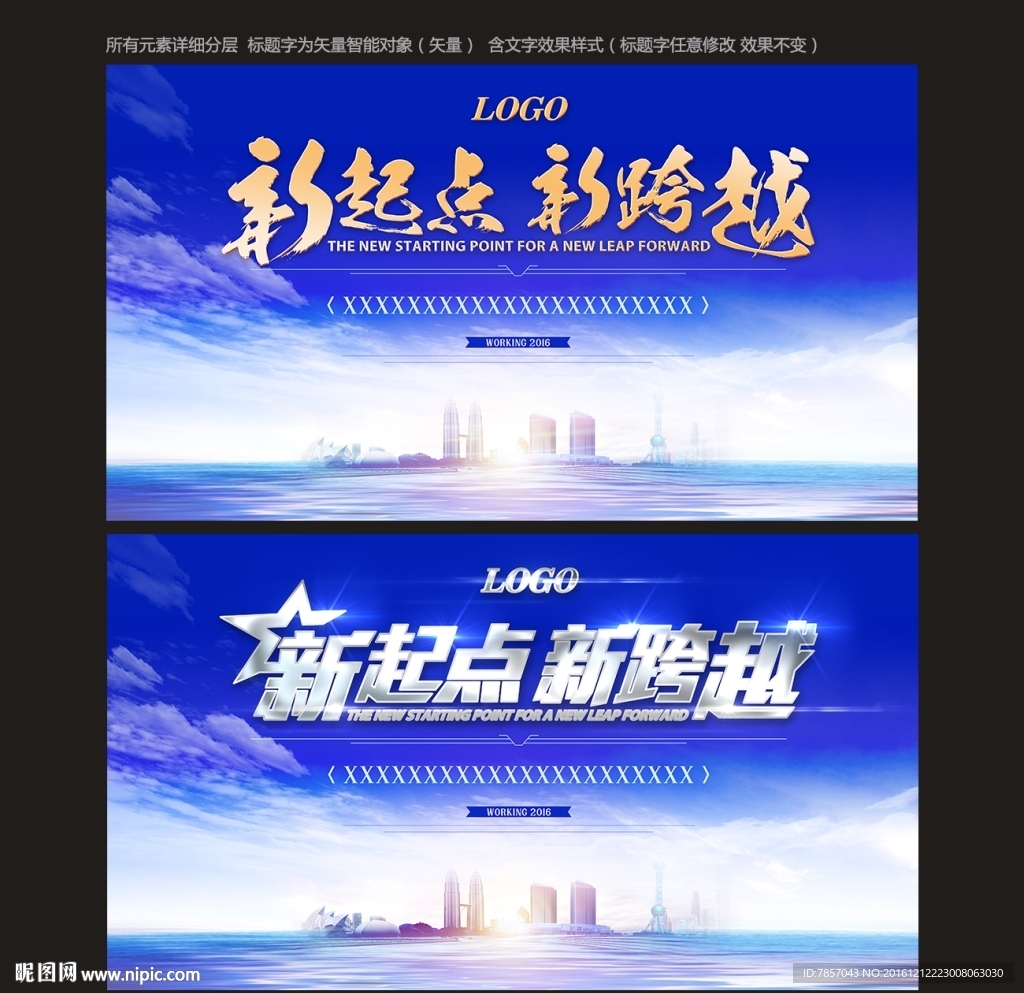 会议