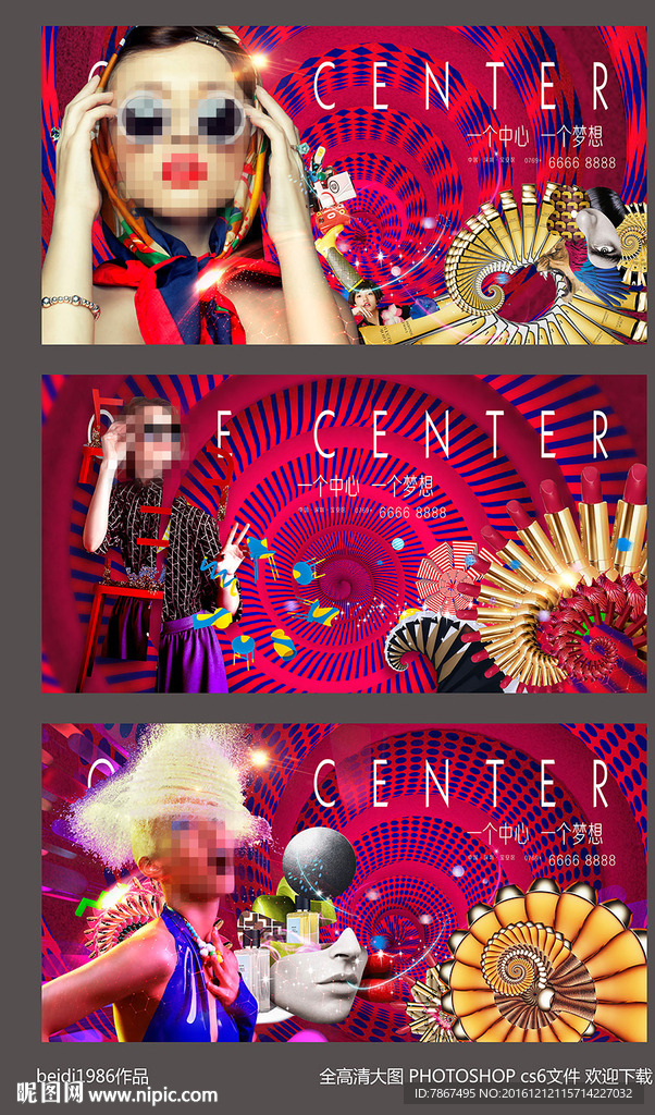 高档商业房地产提案稿