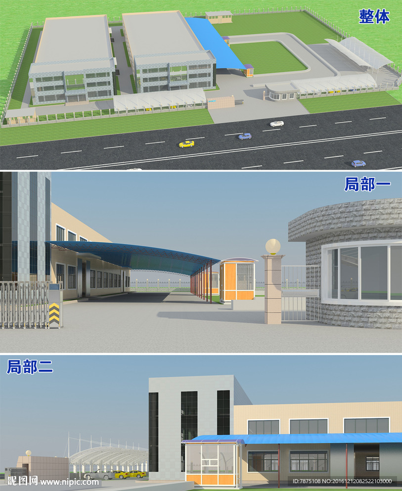 工业厂区设计(含贴图)
