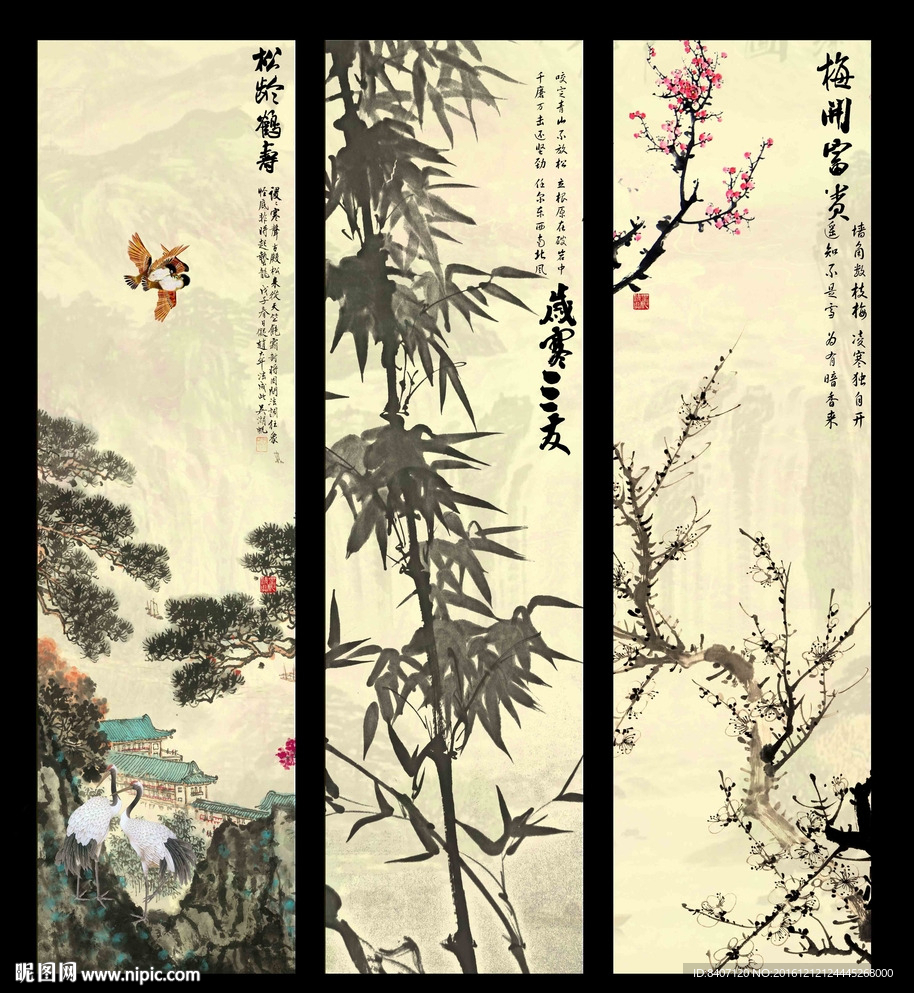 岁寒三友
