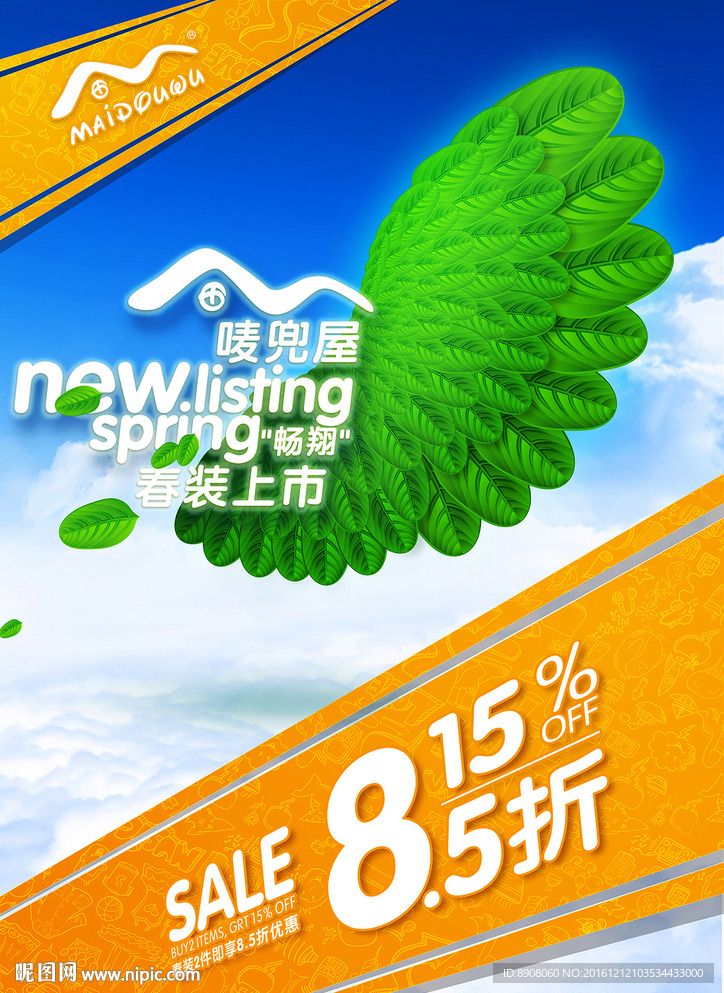 促销海报