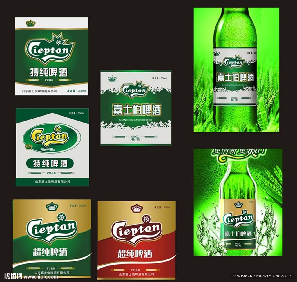燕京啤酒工作证图片平面广告素材免费下载(图片编号:1403013)-六图网