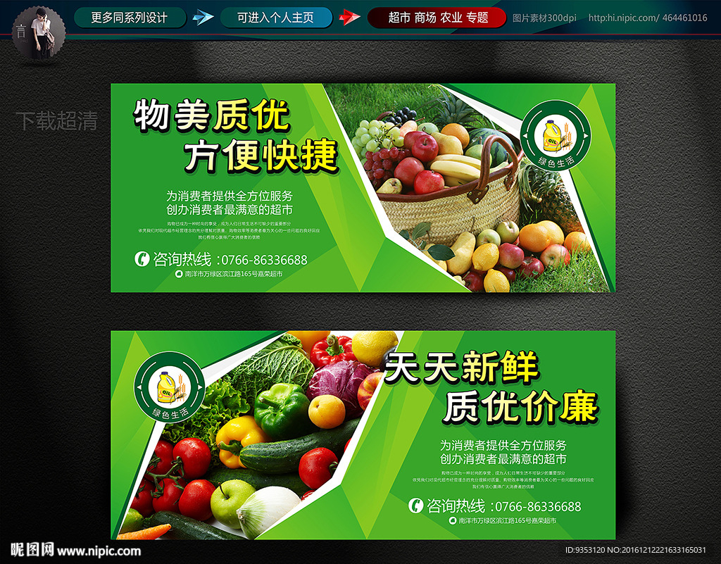 生鲜
