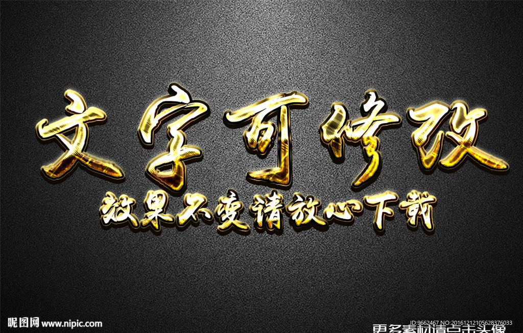 金属字