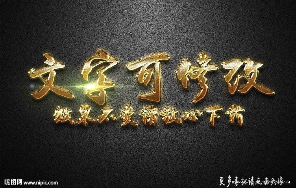 金属字皮革字