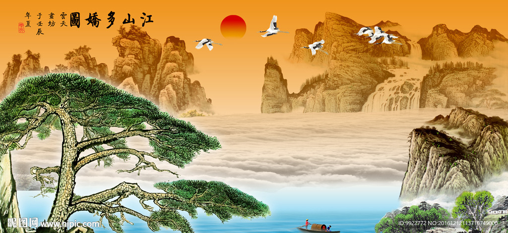 迎客松
