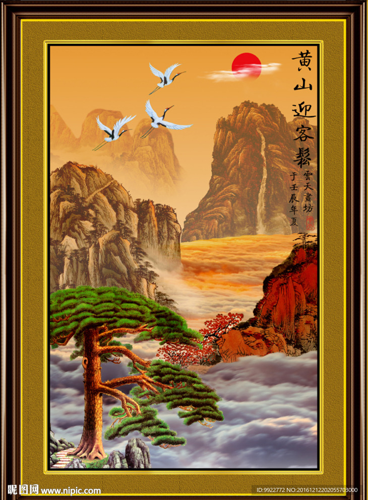 国画迎客松