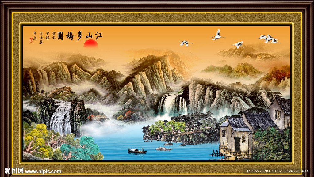 国画山水画