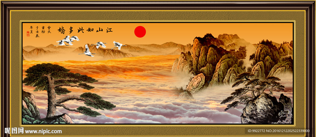 黄山迎客松