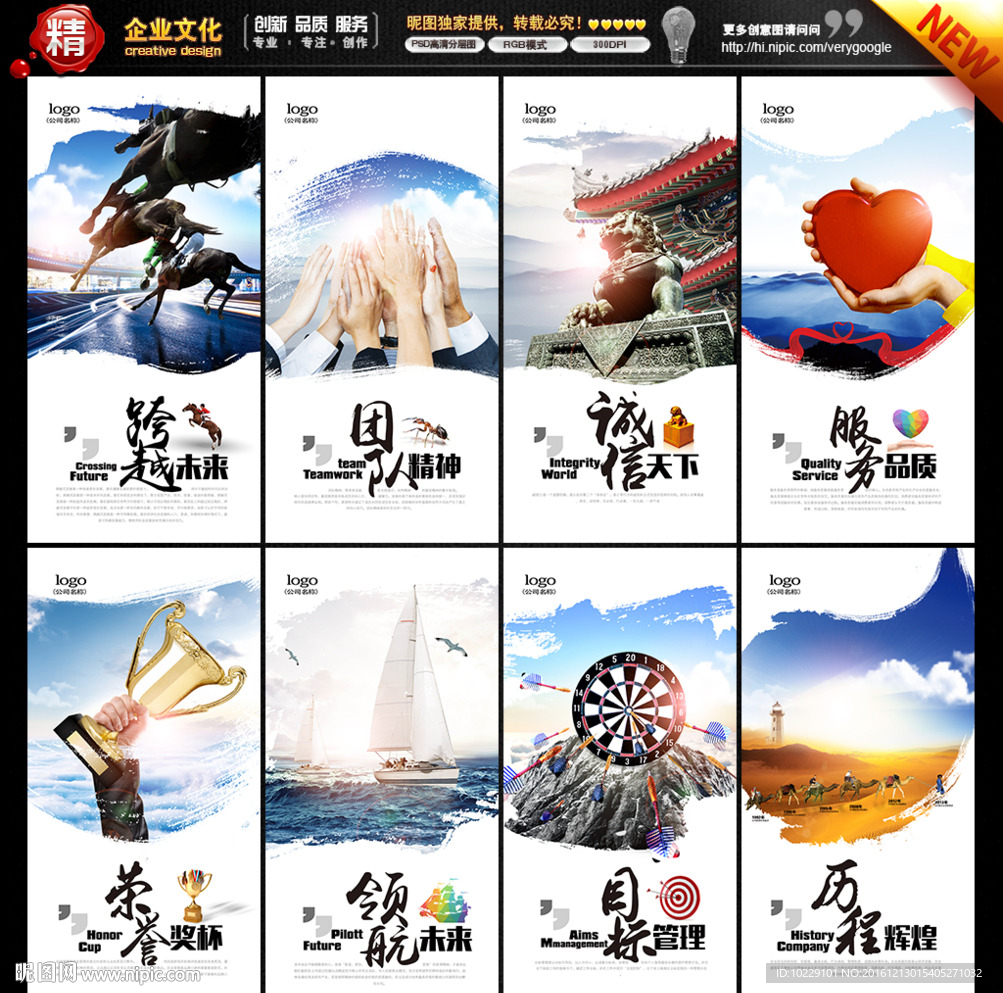 企业标语