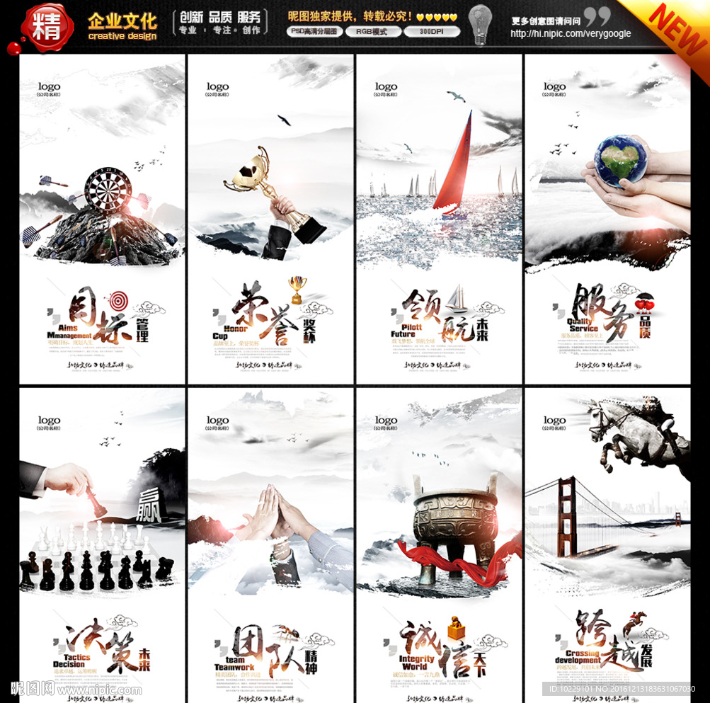 水墨