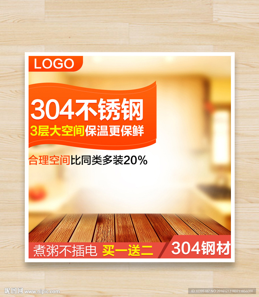 淘宝直通车电器类广告图