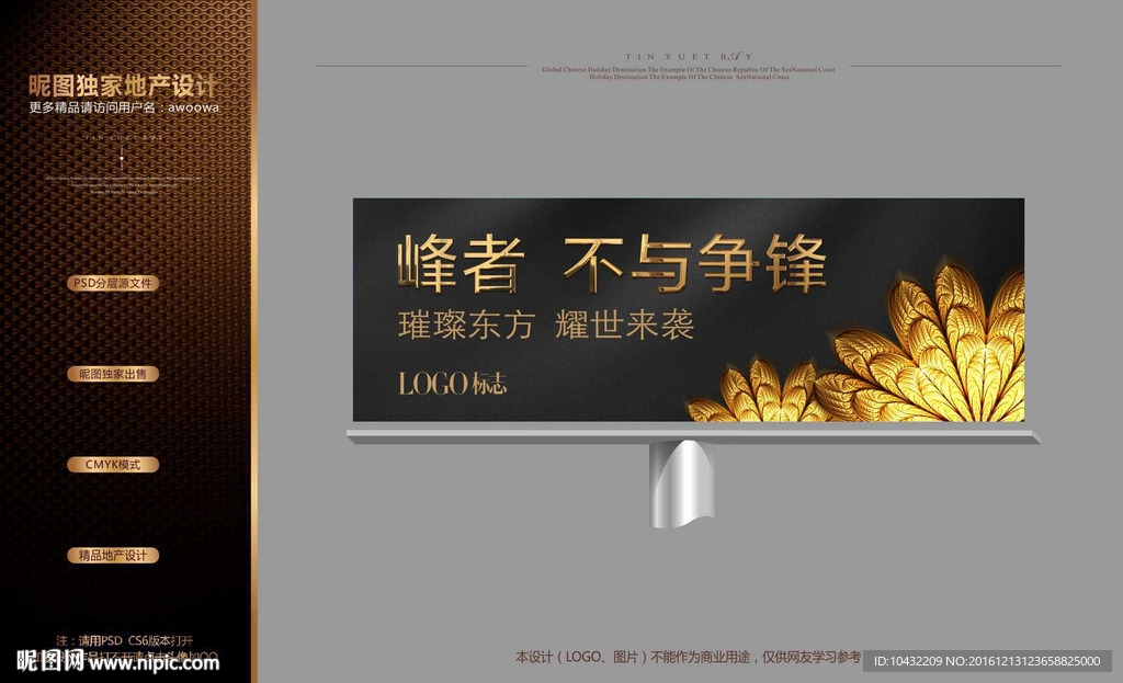 高端开盘品质户外