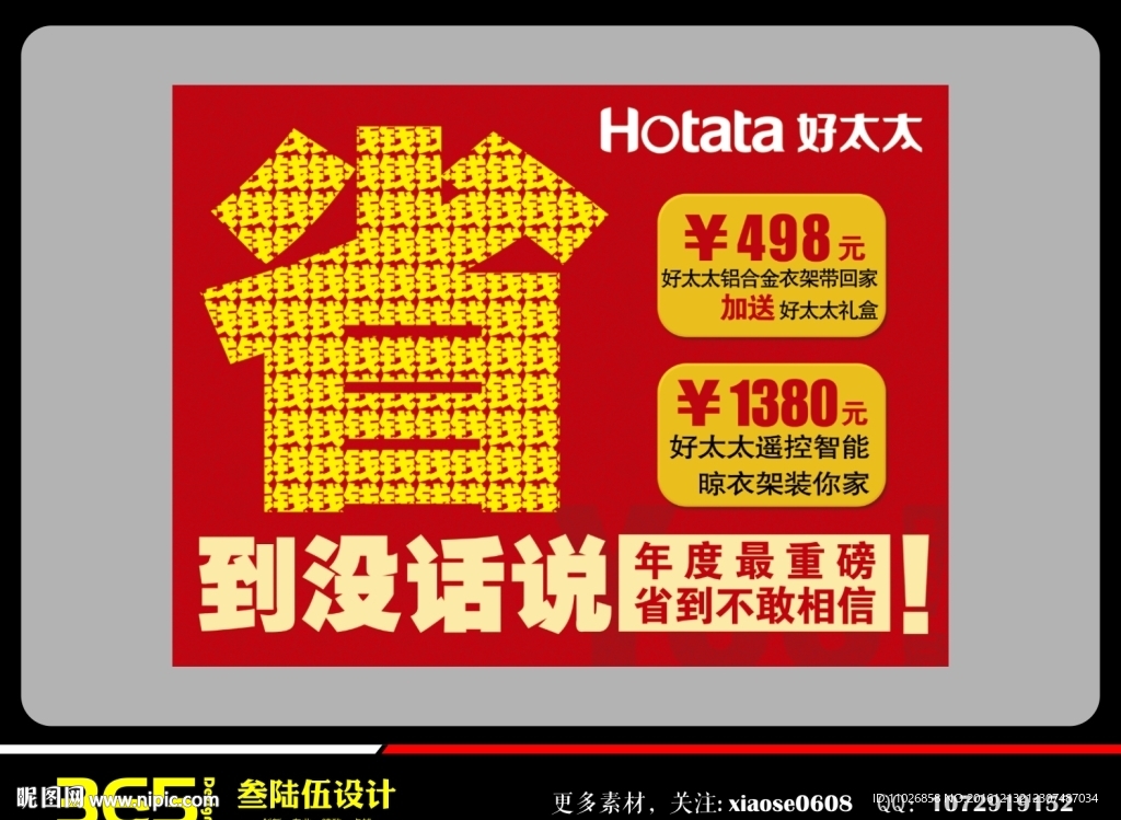 省到没话说
