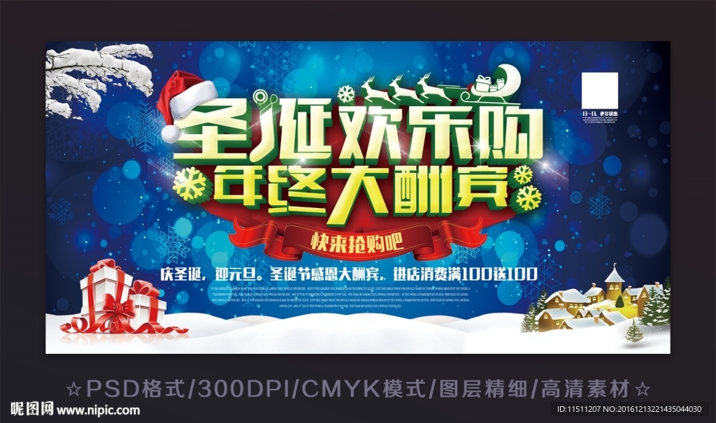 年终