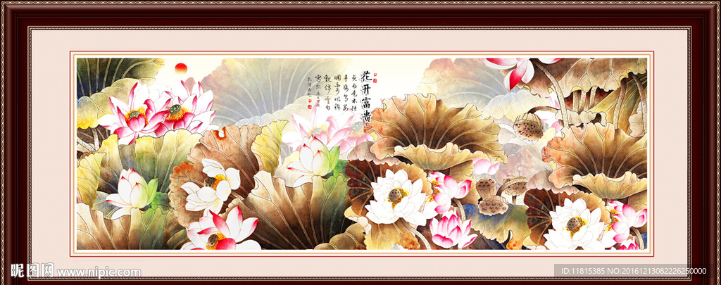 国画荷花