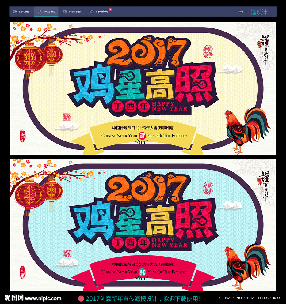 新年
