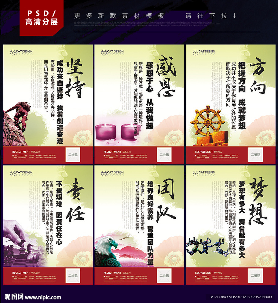 企业文化