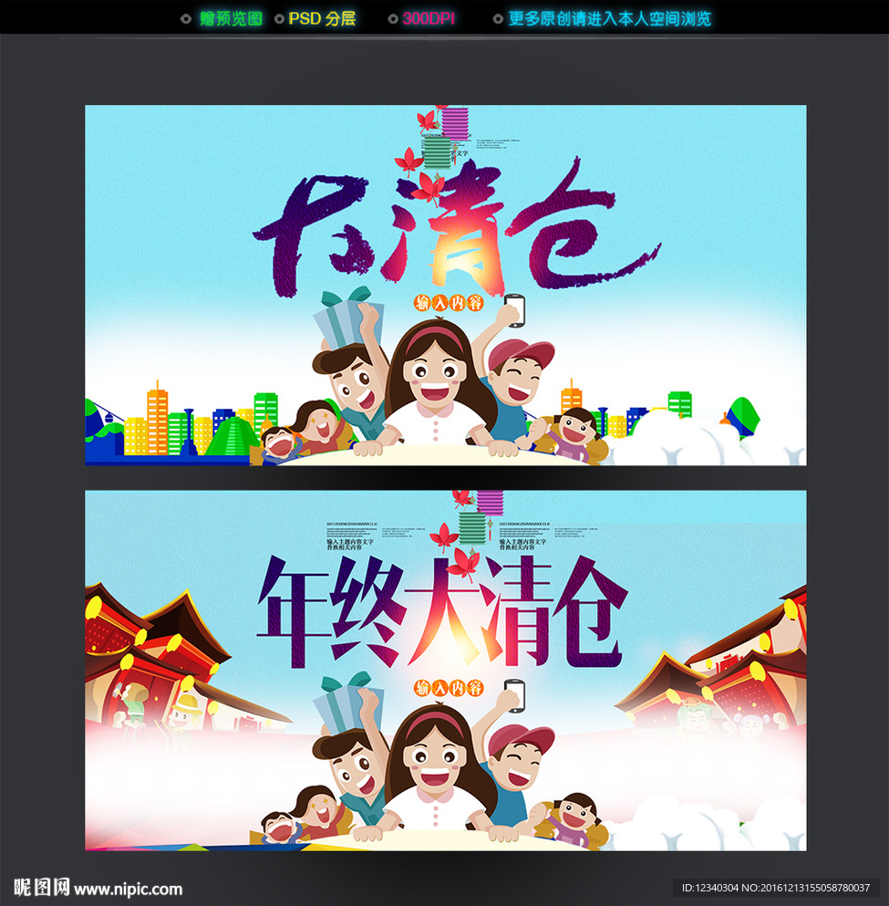大清仓