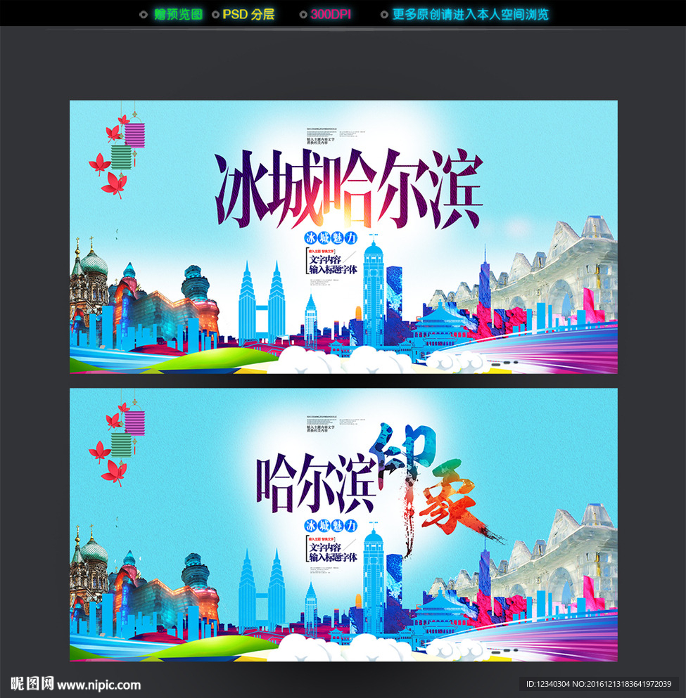 哈尔滨