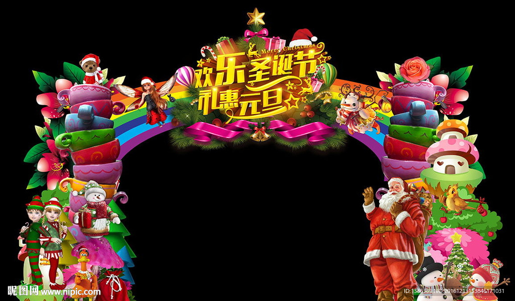 圣诞节童话世界高档创意门头
