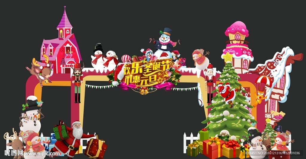 高档卡通乐园圣诞元旦门头