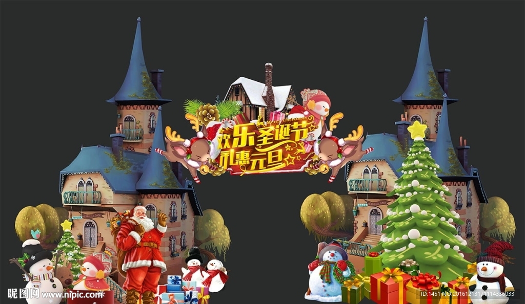 圣诞元旦喜庆门头舞台背景板