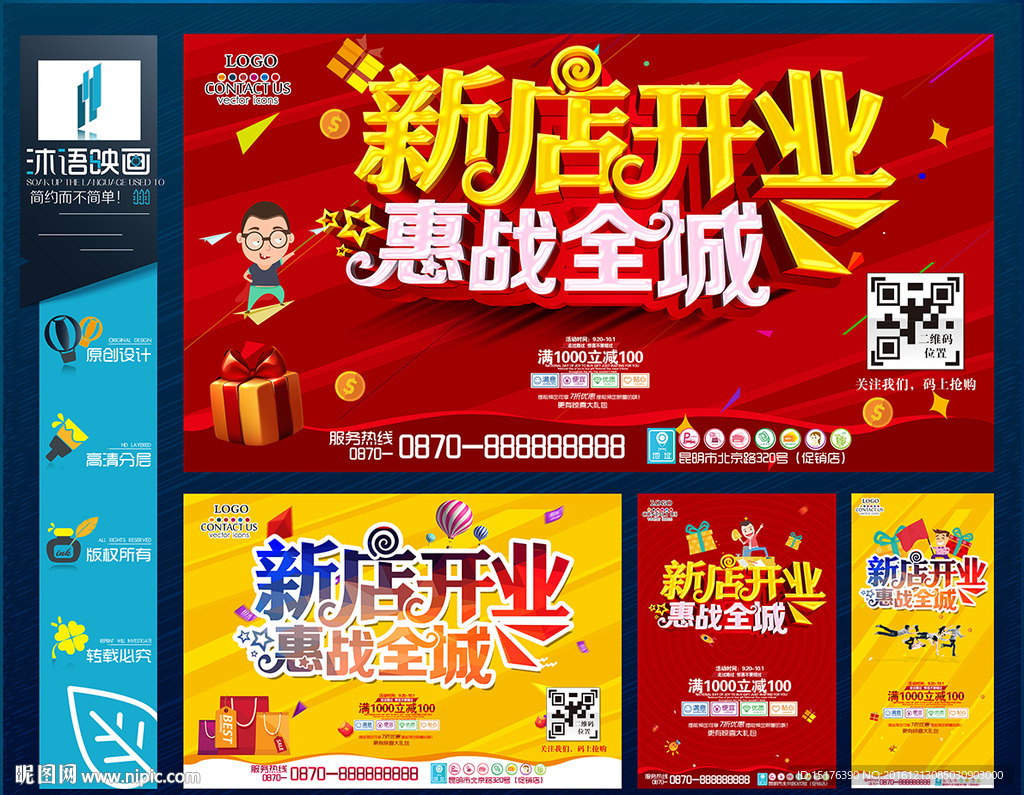 开业