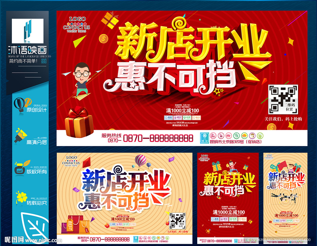 开业