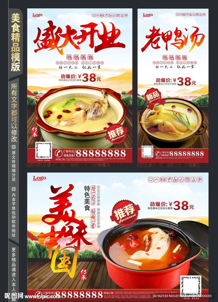 老鸭汤灯箱展架单页设计