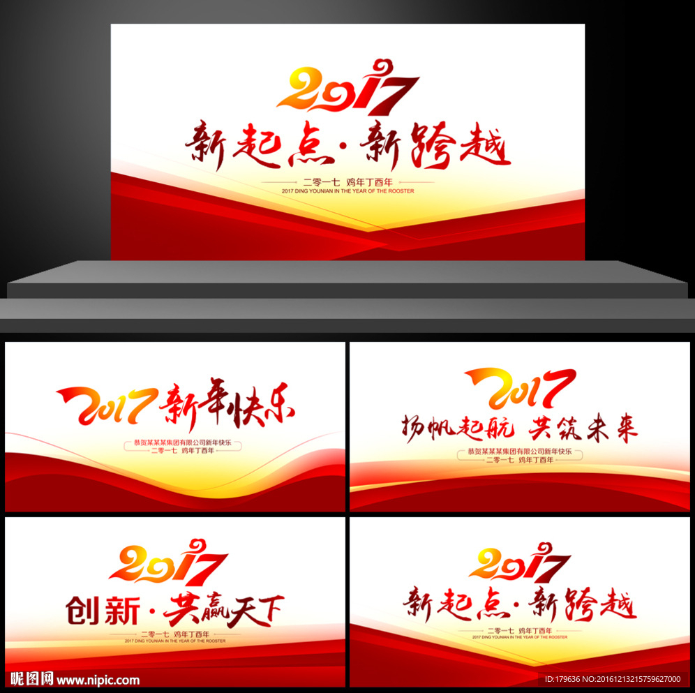 红色展板